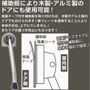 ドアストッパー〔超なが足〕 ドアストッパー おしゃれ ストッパー 扉 鉄製ドア アルミドア 木製ドア 磁石 マンション ワンタッチ式 国産 マグネット ドアストップ 長あし ドア 固定 強力 ぼん家具