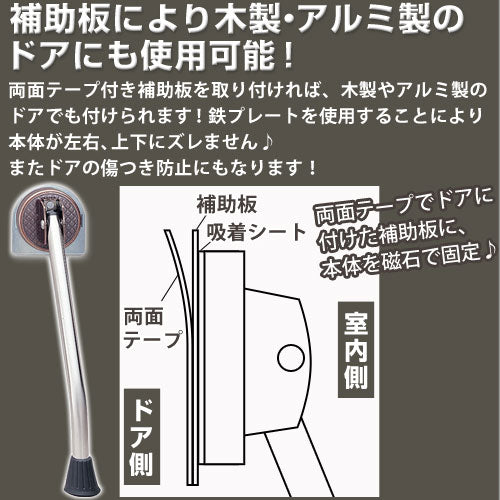 ドアストッパー〔超なが足〕
