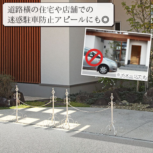 ぼん家具 チェーンポール 2本セット おしゃれ ガーデン エクステリア
