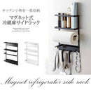 マグネット冷蔵庫サイドラック マグネット 収納 冷蔵庫 サイドラック キッチンペーパーホルダー ラップ 調味料 収納 便利グッズ キッチン おしゃれ TOWER 山崎実業