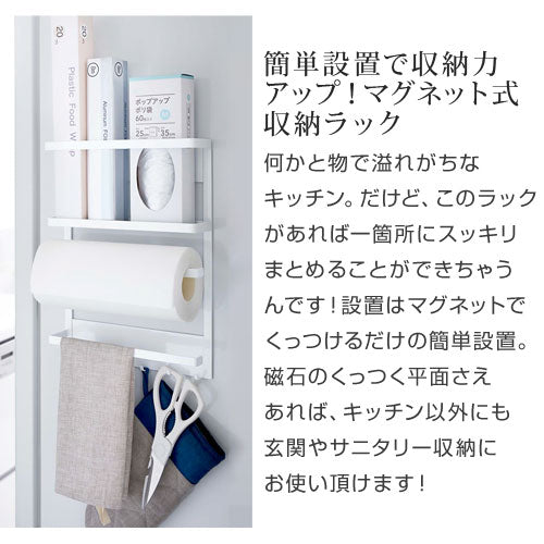 マグネット冷蔵庫サイドラック マグネット 収納 冷蔵庫 サイド