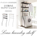 立て掛けランドリーシェルフ TOWER 山崎実業 ランドリーラック 洗濯機上 収納 3段 ラック 脱衣所 洗面所 棚 サニタリー収納 タオル収納 ハンガーラック 省スペース 山崎実業