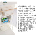 立て掛けランドリーシェルフ TOWER 山崎実業 ランドリーラック 洗濯機上 収納 3段 ラック 脱衣所 洗面所 棚 サニタリー収納 タオル収納 ハンガーラック 省スペース 山崎実業