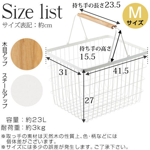ランドリーバスケット〔Mサイズ〕