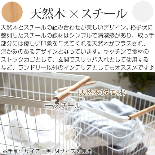ランドリーバスケット〔Mサイズ〕