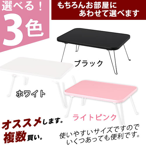 カラーミニテーブル テーブル 折りたたみテーブル おしゃれ ぼん