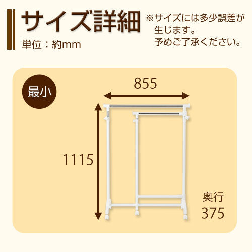 3WAYハンガーラック