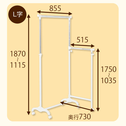 3WAYハンガーラック