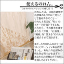 カジュアルのれん カーテン のれん おしゃれ 切れる 暖簾 ロング 北欧 間仕切り リビング 玄関 キッチン 目隠し ぼん家具