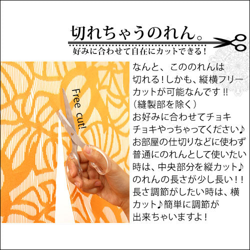 カジュアルのれん