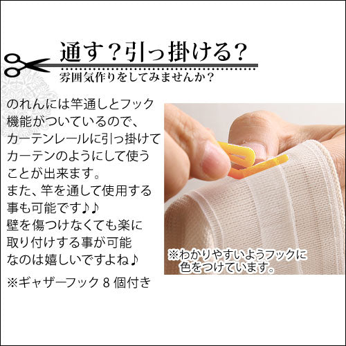 カジュアルのれん