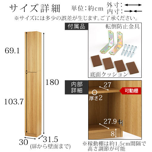 壁面収納 幅30cm×高さ180cm 本棚 ラック おしゃれ ぼん家具 LCB310300