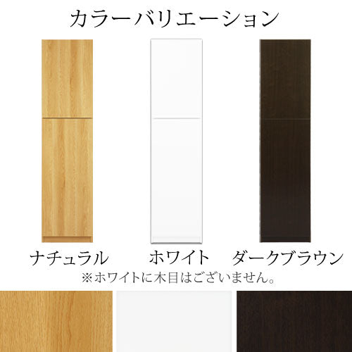 壁面収納 幅45cm×高さ180cm 本棚 ラック おしゃれ ぼん家具 LCB642255