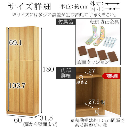 壁面収納〔幅60cm・本体〕