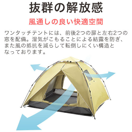⭐️組立簡単⭐️ワンタッチテント 3~4人用 窓二つ 自 ⭐️組立簡単⭐️ワンタッチテント 3~4人用 窓二つ 自立式