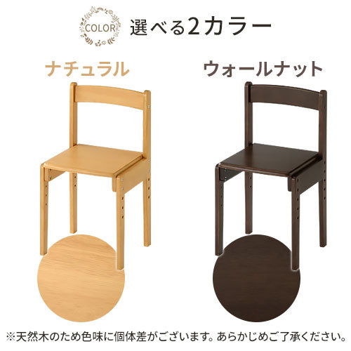 新品　キッズチェア　木製 ぼん家具 高さ調節付き天然木チェア おしゃれ ベビー キッズ キッズ