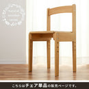 高さ調節付き天然木チェア デスクチェア 椅子 学習椅子 オフィスチェア おしゃれ ワークチェア 昇降式 木製 背もたれ コンパクト 高さ調節 天然木 肘掛け シンプル ぼん家具