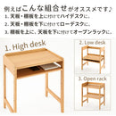 高さ調節付き天然木デスク デスク コンパクト 幅60 高さ調節可能 パソコンデスク 昇降 小型 2way ラック 木製 作業台 机 ハイタイプ ロータイプ 昇降式デスク 棚付き 学習机 PCデスク ぼん家具
