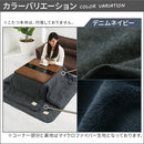 デニム風こたつ布団セット〔75×75cm用〕 こたつ布団 正方形 カバー こたつ布団セット セット 布団 省スペース 掛敷セット 掛け布団 敷き布団 炬燵 無地 おしゃれ コタツ 75×75 防ダニ 滑り止め FRUTO