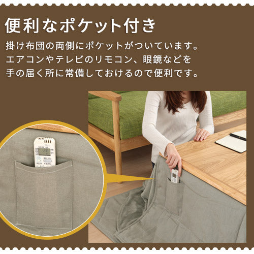 デニム風こたつ布団セット　FRUTO（フルート）〔75×75cm用〕