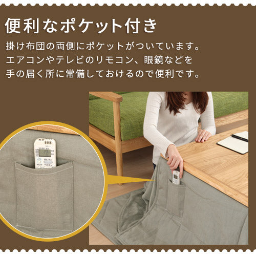 デニム風こたつ布団セット〔75×105cm用〕