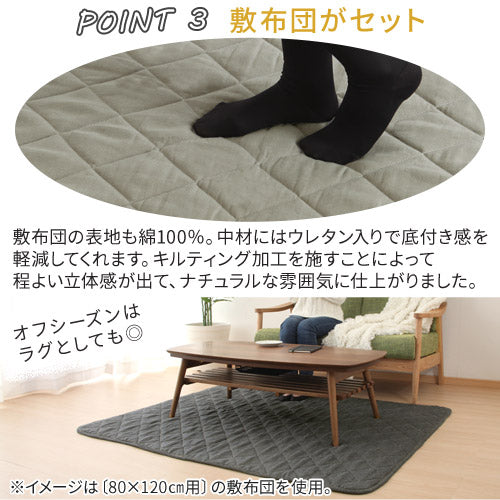 デニム風こたつ布団セット〔75×105cm用〕