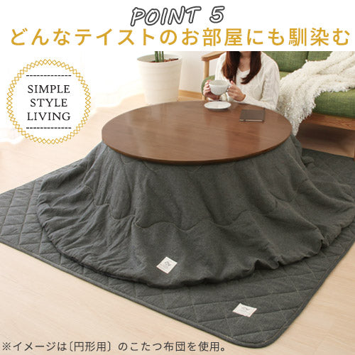デニム風こたつ布団セット〔75×105cm用〕