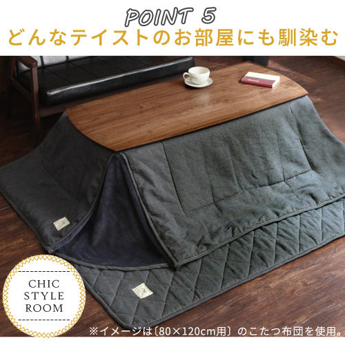 デニム風こたつ布団セット〔75×105cm用〕