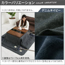 デニム風こたつ布団セット〔80×80cm用〕 こたつセット こたつ こたつ布団セット 正方形 80×80cm おしゃれ 無地 洗える 省スペース デニム 掛け布団 掛敷セット FRUTO