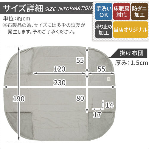 デニム風こたつ布団セット〔80×120cm用〕