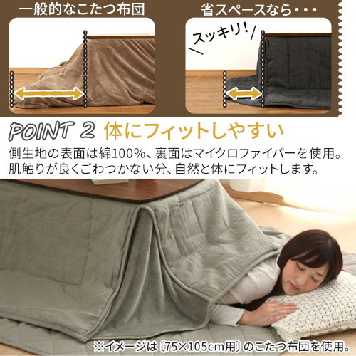 デニム風こたつ布団セット〔80×120cm用〕