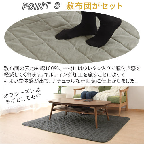 デニム風こたつ布団セット〔80×120cm用〕