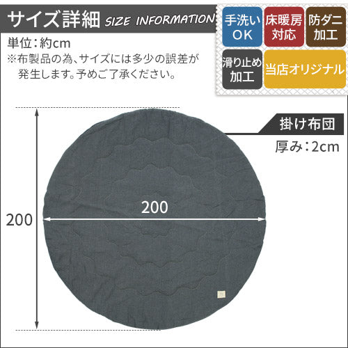 デニム風こたつ布団セット〔円形用〕