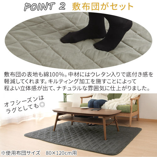 デニム風こたつ布団セット〔円形用〕