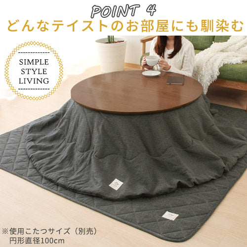デニム風こたつ布団セット〔円形用〕