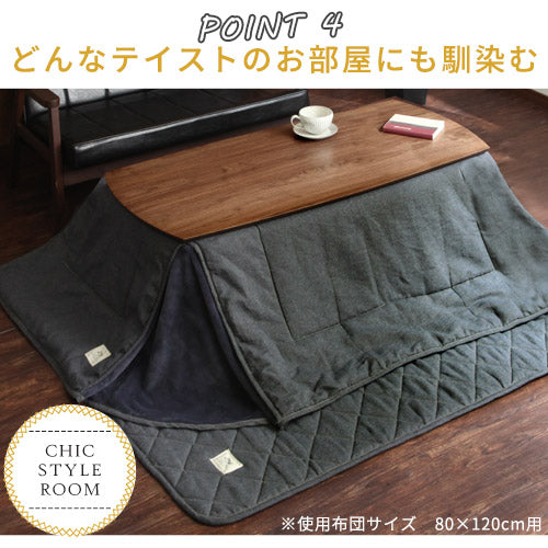 デニム風こたつ布団セット〔円形用〕