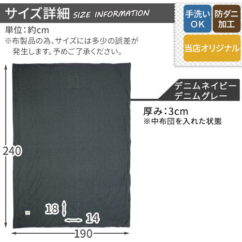 裏起毛こたつ掛布団〔190×240cm〕
