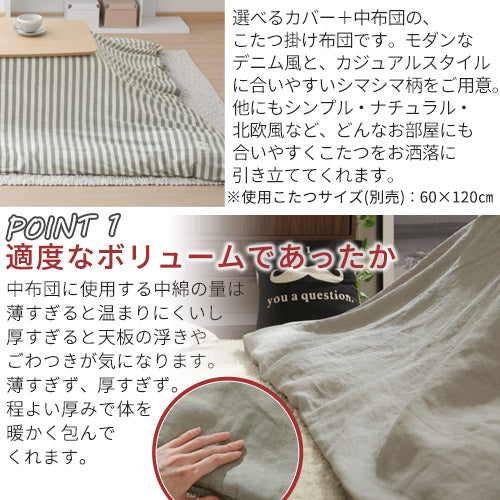 裏起毛こたつ掛布団〔190×240cm〕