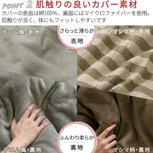 裏起毛こたつ掛布団〔190×240cm〕