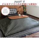 裏起毛こたつ掛布団〔190×240cm〕 こたつ布団 コタツ布団 長方形 大判 コタツ掛け布団 おしゃれ 北欧 洗える こたつふとん 上掛け 掛け布団 190×240 デニム FRUTO