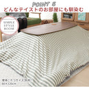 裏起毛こたつ掛布団〔190×240cm〕 こたつ布団 コタツ布団 長方形 大判 コタツ掛け布団 おしゃれ 北欧 洗える こたつふとん 上掛け 掛け布団 190×240 デニム FRUTO