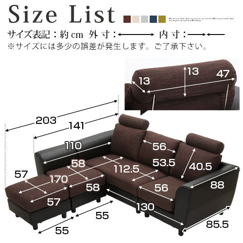 ヘッドレスト付きカウチソファ〔3人掛け〕