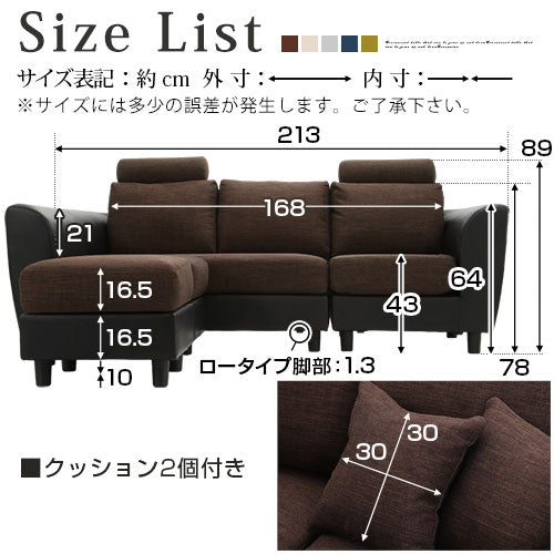 ヘッドレスト付きカウチソファ〔3人掛け〕