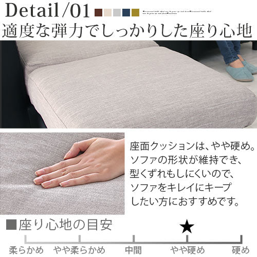 ヘッドレスト付きカウチソファ〔3人掛け〕