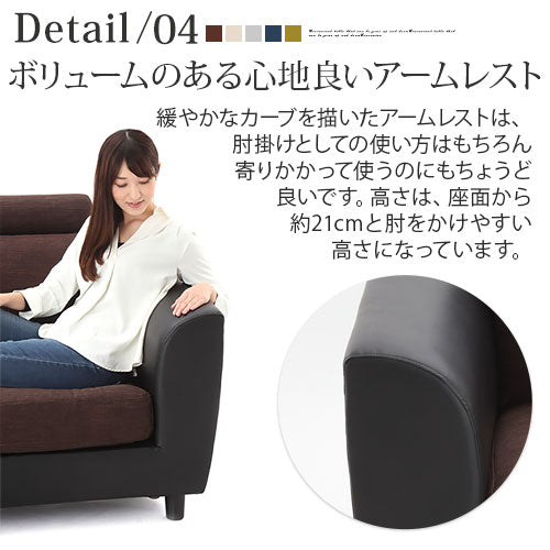 ヘッドレスト付きカウチソファ〔3人掛け〕