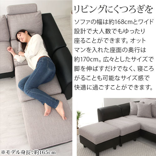ヘッドレスト付きカウチソファ〔3人掛け〕