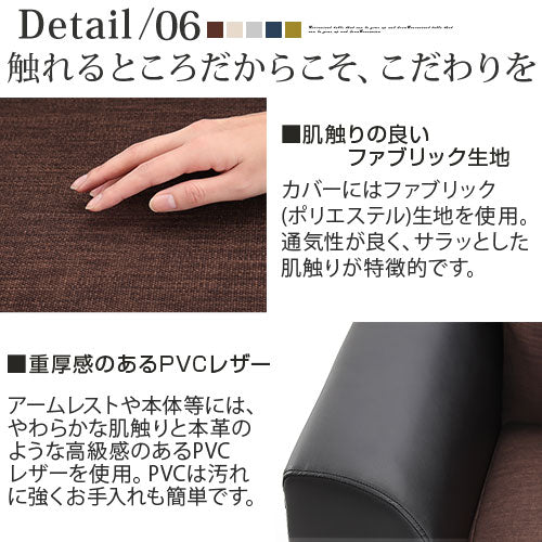ヘッドレスト付きカウチソファ〔3人掛け〕