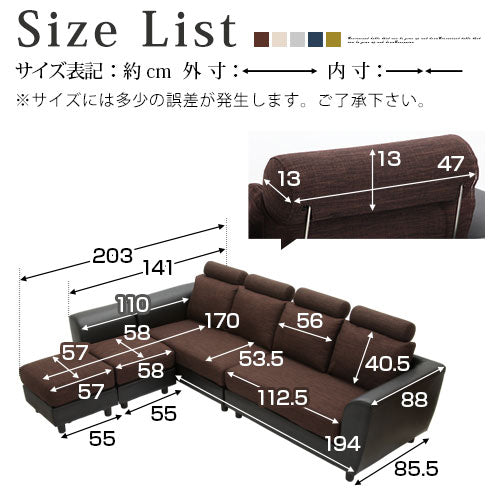 ヘッドレスト付きカウチソファ〔4人掛け〕