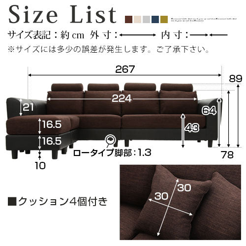 ヘッドレスト付きカウチソファ〔4人掛け〕