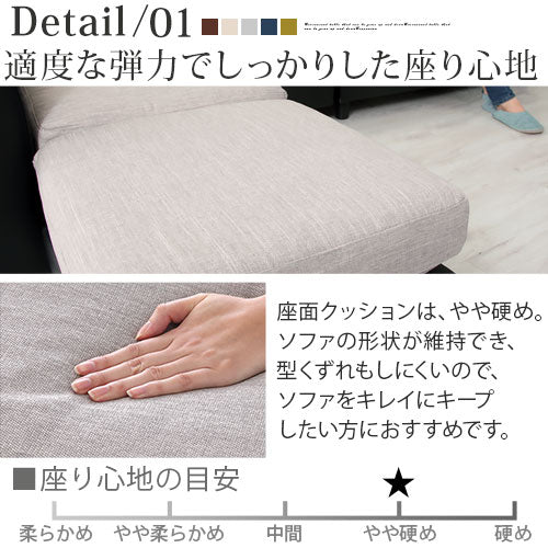 ヘッドレスト付きカウチソファ〔4人掛け〕